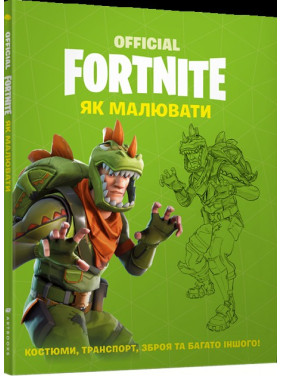 FORTNITE Official. Як малювати