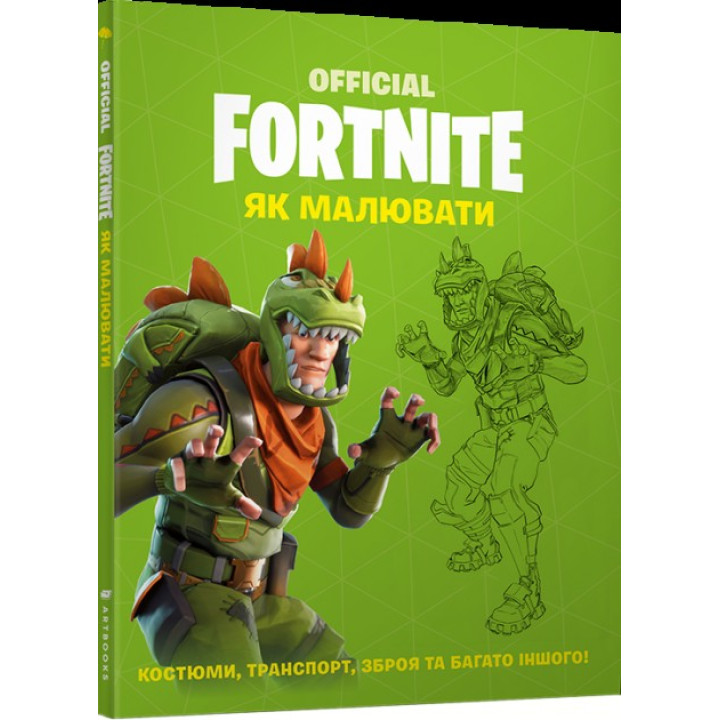 FORTNITE Official. Як малювати