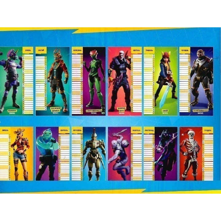 FORTNITE. Офіційний календар 2021