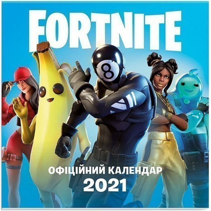 FORTNITE. Офіційний календар 2021