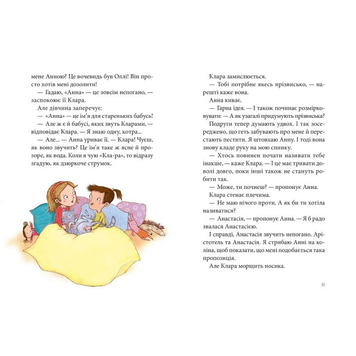 Хто ж питатиме кота?