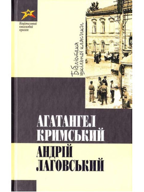 Андрей Лаговский