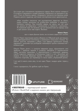 Мелких мечтаний не бывает. О смелости, воображении и становлении современного Израиля