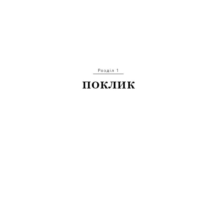 Мелких мечтаний не бывает. О смелости, воображении и становлении современного Израиля