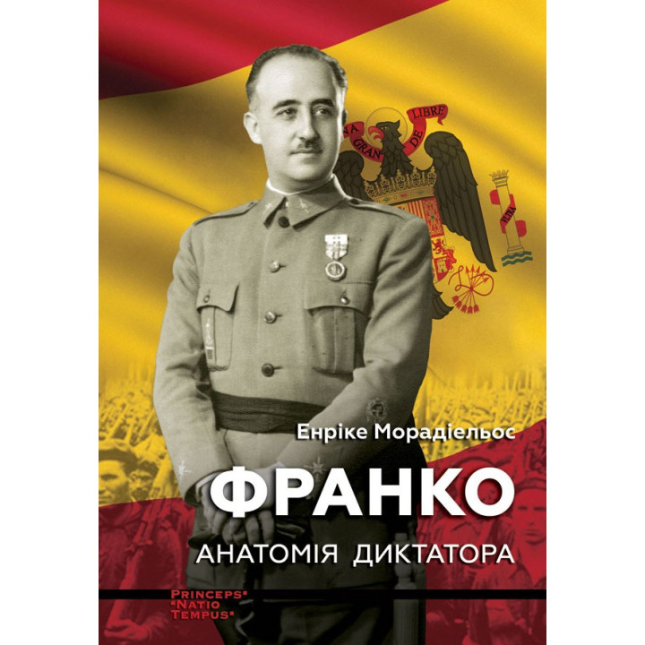 Франко. Анатомія диктатора