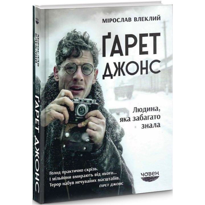 Гарет Джонс