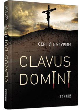 Clavus Domini