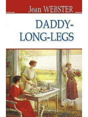 DaddyLongLegs - Длинноногий дядюшка