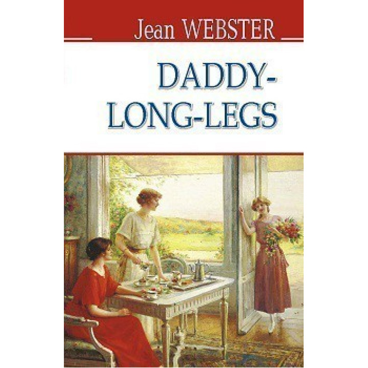 DaddyLongLegs - Длинноногий дядюшка