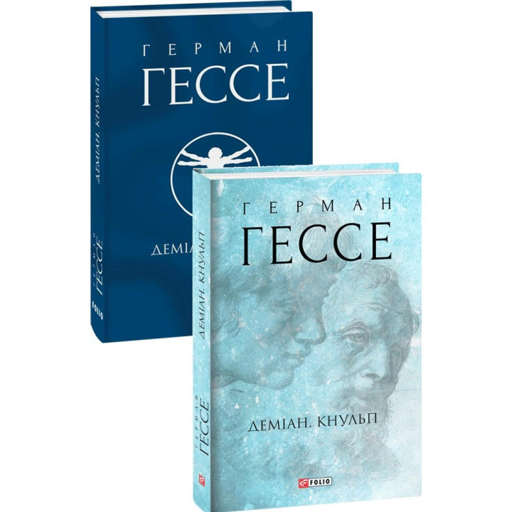 Демиан. Кнульп
