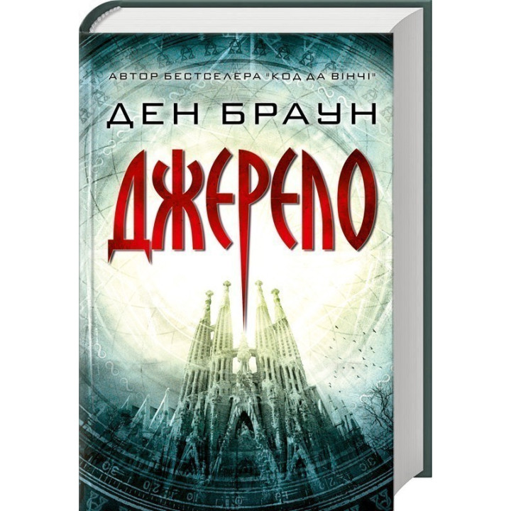 ИСТОЧНИК