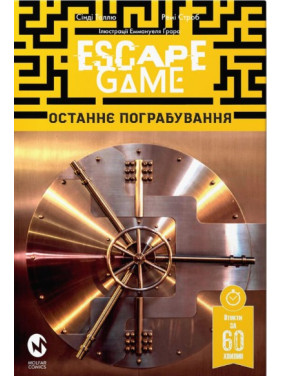 Escape Game. Останнє Пограбування