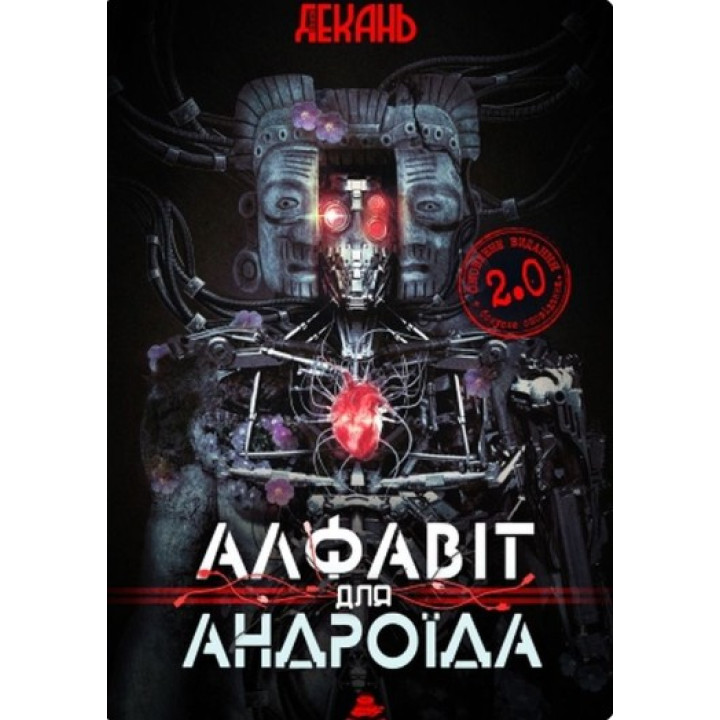 Алфавит для андроида