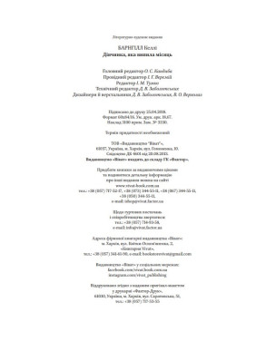 Выпившая луна