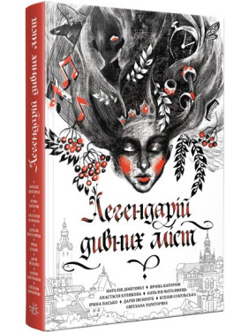 Легендарий удивительных городов