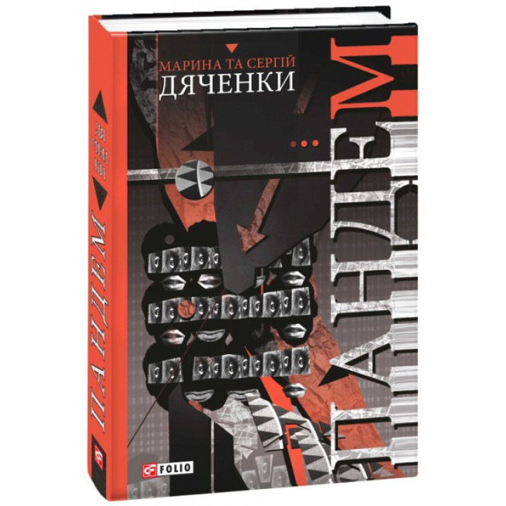 Пандем