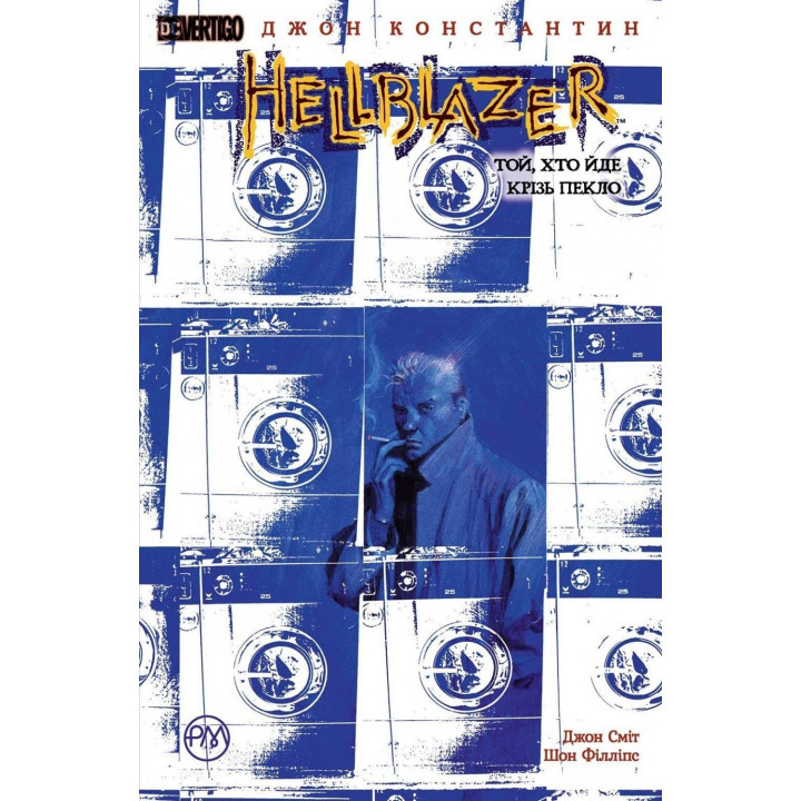 Hellblazer. Идущий сквозь ад