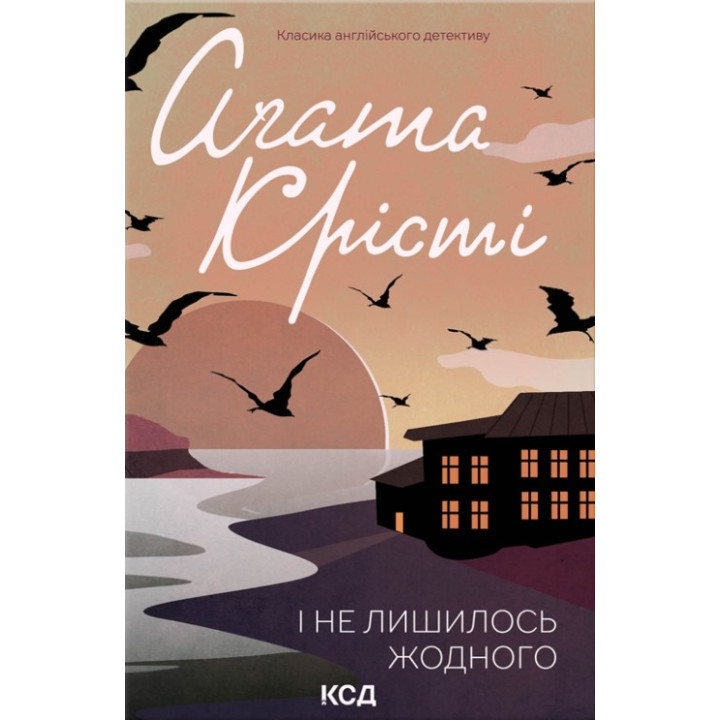 И не осталось ни одного