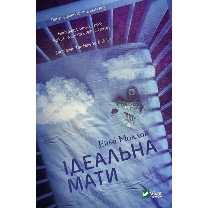 Идеальная мать