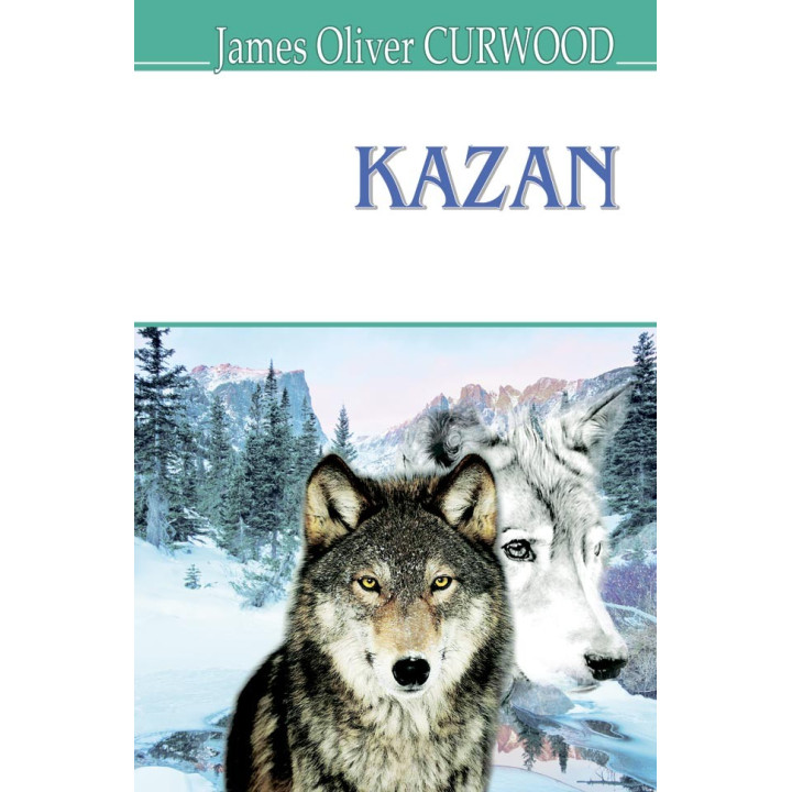 Kazan = Котел