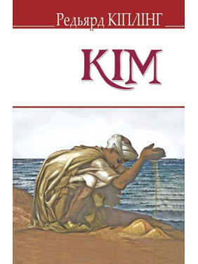 Кім
