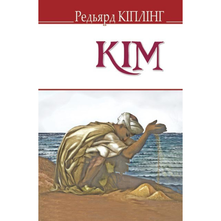 Кім