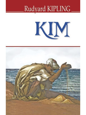 Kim = Ким