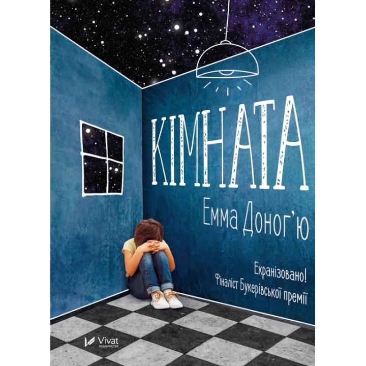 Комната