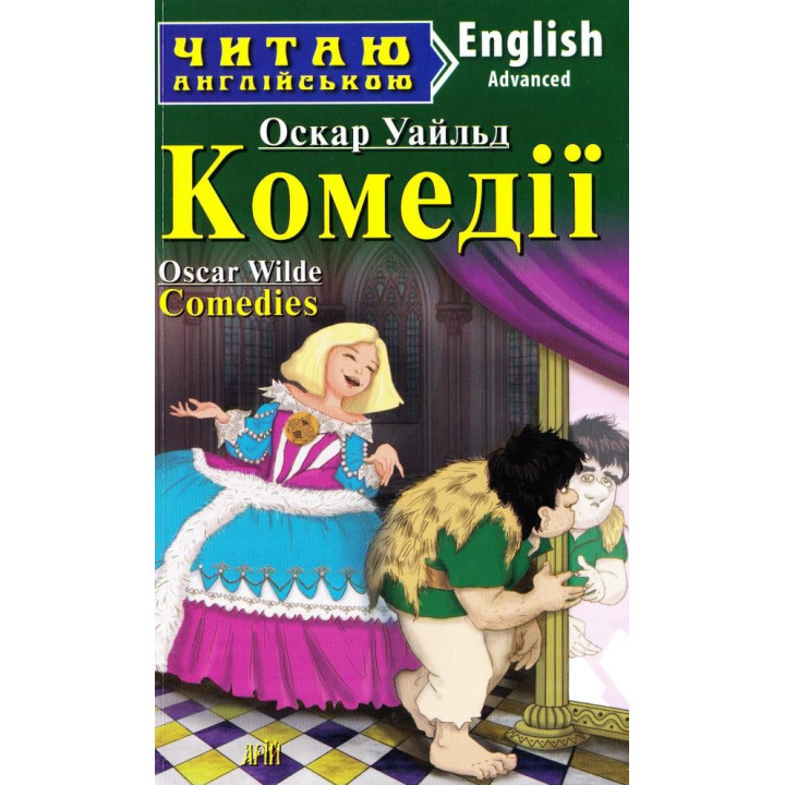 Комедии