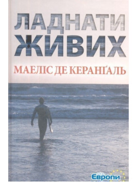Устраивать живых
