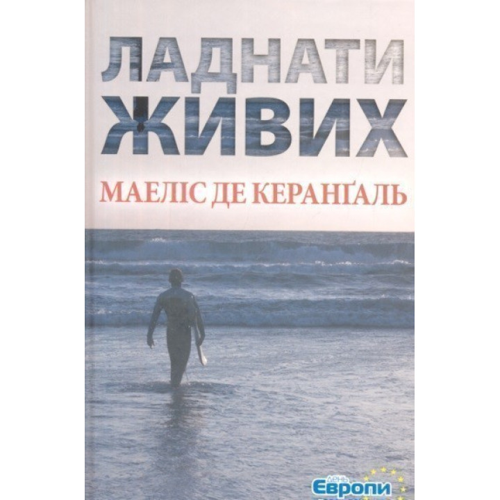 Устраивать живых