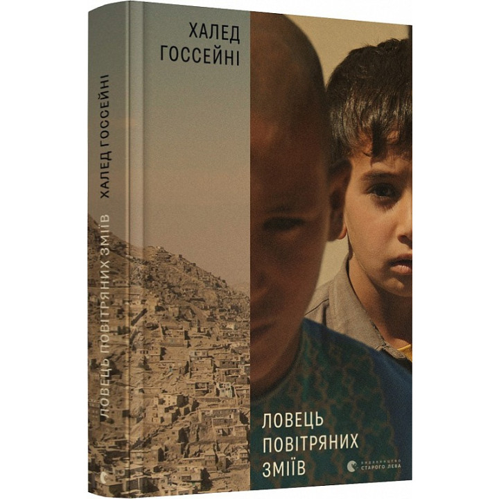 Ловец воздушных змеев