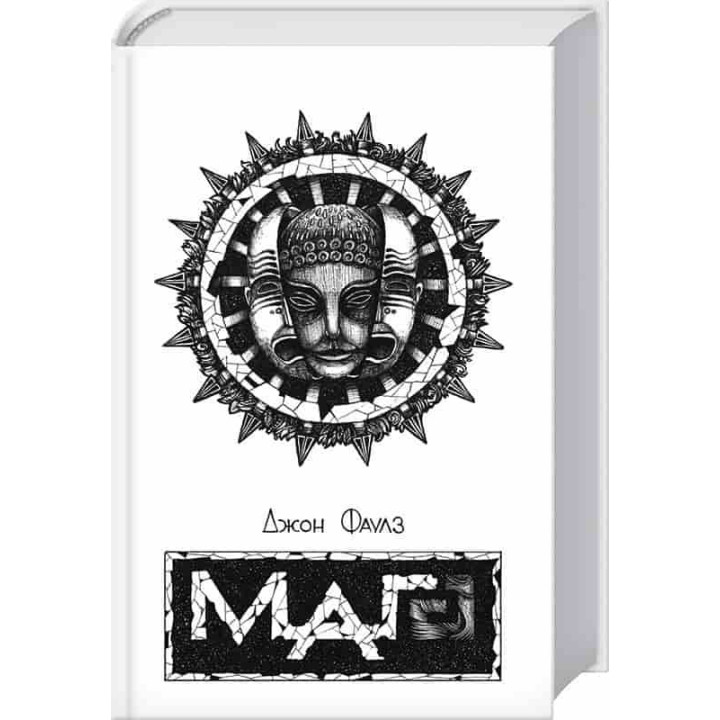 маг
