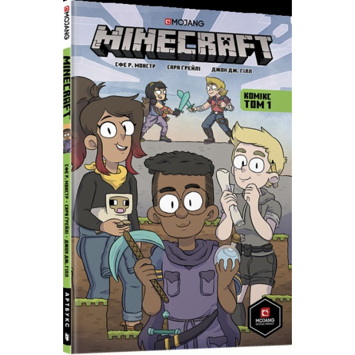 MINECRAFT Комікс. Том 1