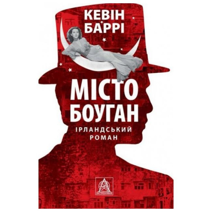 Город Боуган