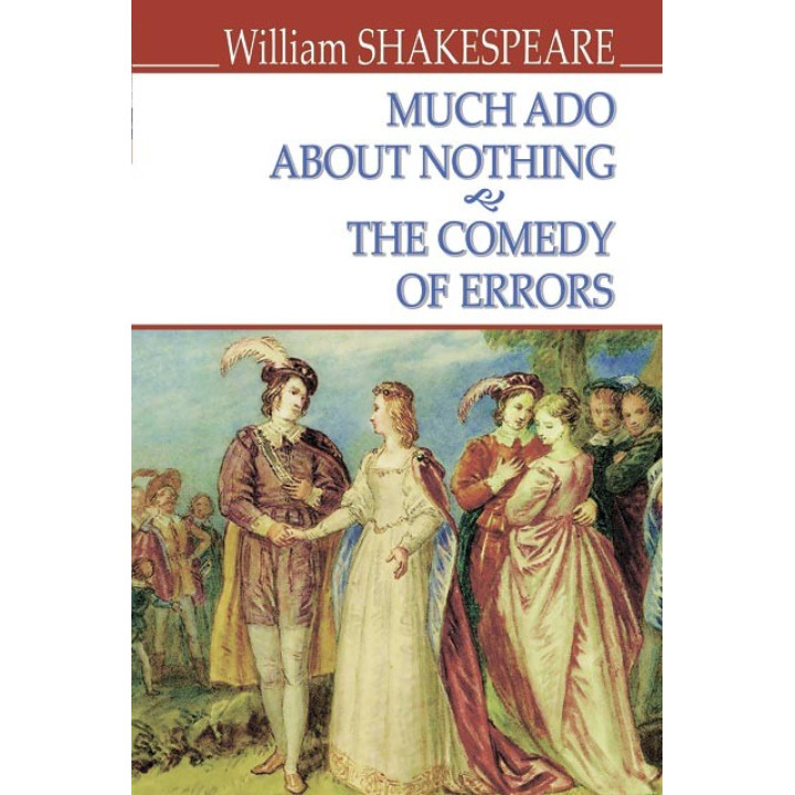 Much Ado About Nothing; The Comedy of Errors = Много шума из ничего