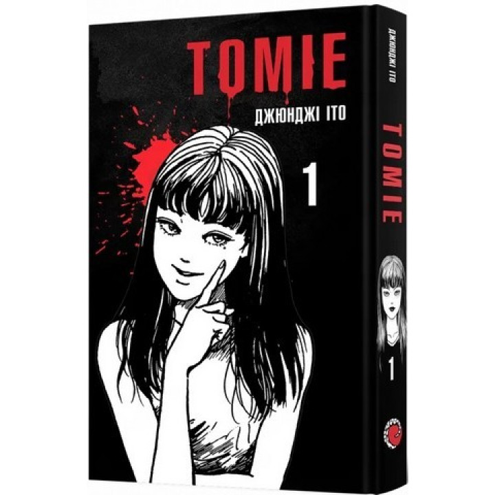 На поверхні (Томіе #1)