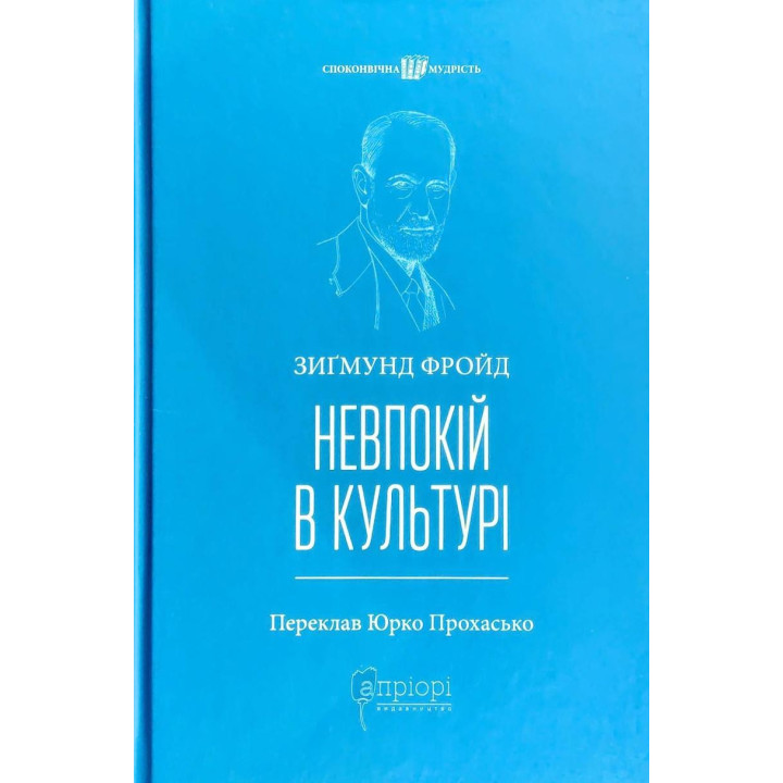 Неспокойность в культуре