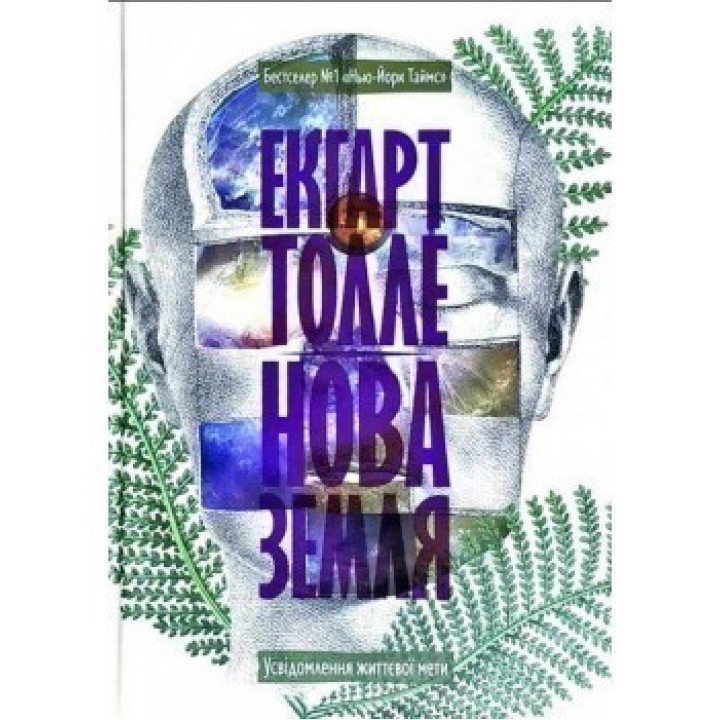 Новая земля