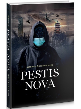 Pestis Nova