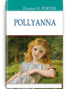 Pollyanna=Поллианна