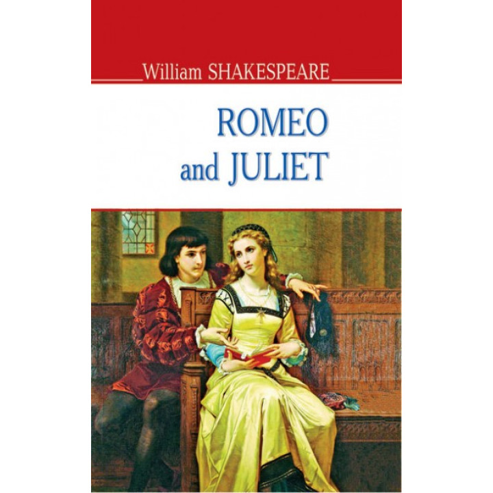 Romeo and Juliet = Ромео и Джульетта