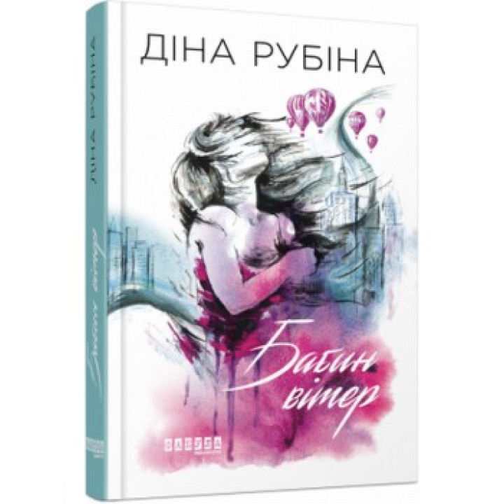 Бабий ветер