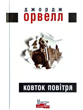 ГЛАТ ВОЗДУХА