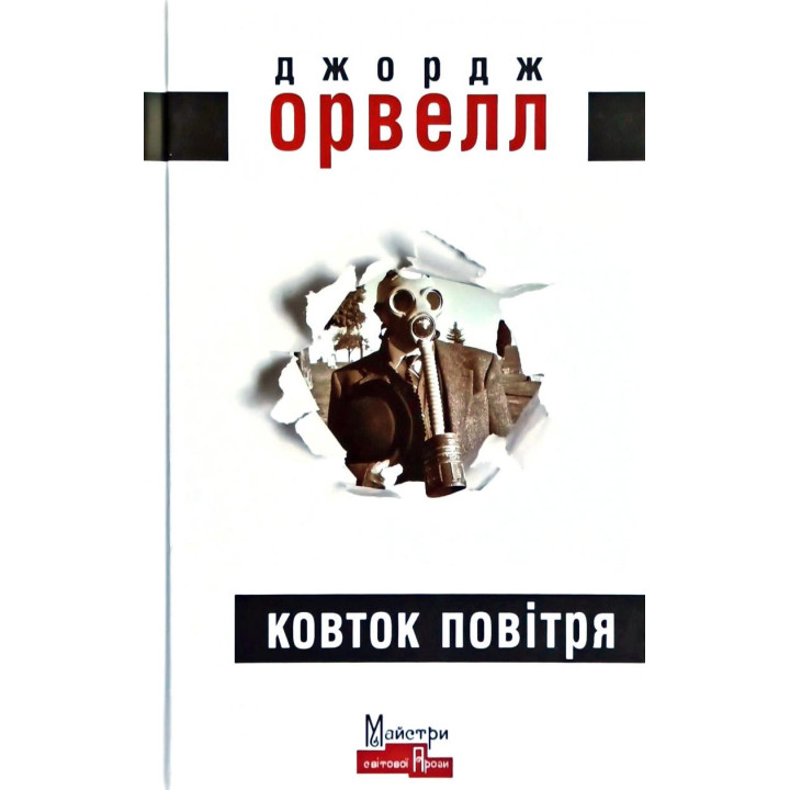 ГЛАТ ВОЗДУХА