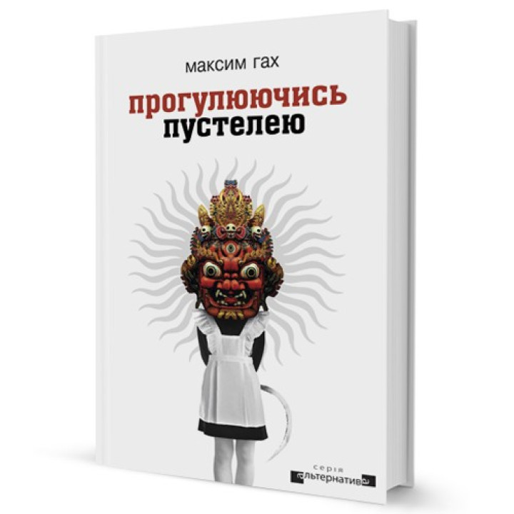 Прогуливаясь по пустыне