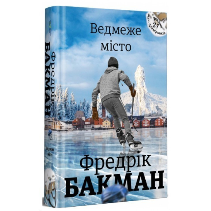 Ведмеже місто