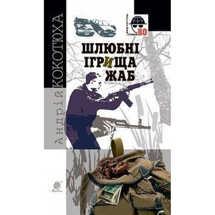Брачные игрища лягушек