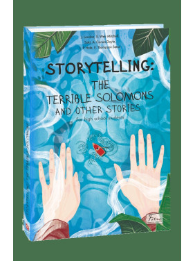 STORYTELLING: THE TERRIBLE SOLOMONS and other stories (for high school students)