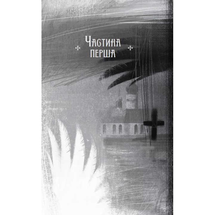 Созвездие Дев